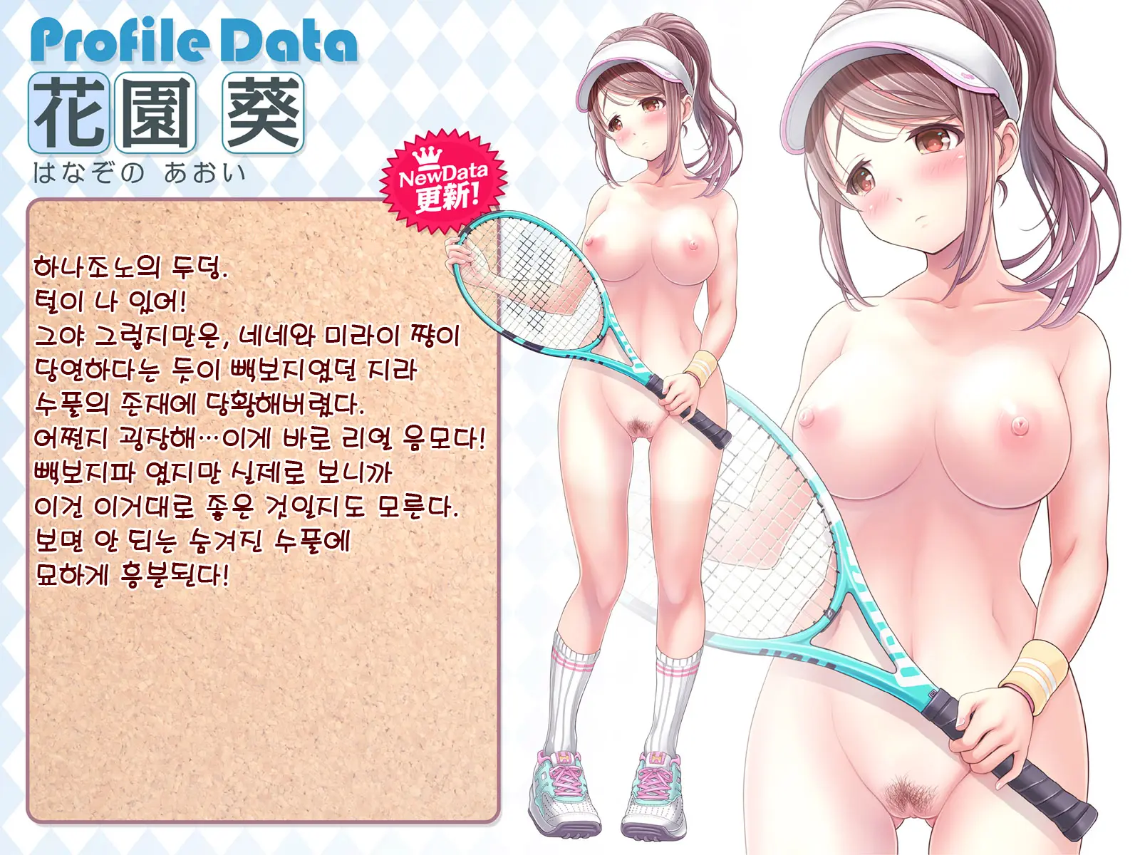Yomatsuri Roten Keihin Ni Sareta Otome-Tachi... (Decensored)